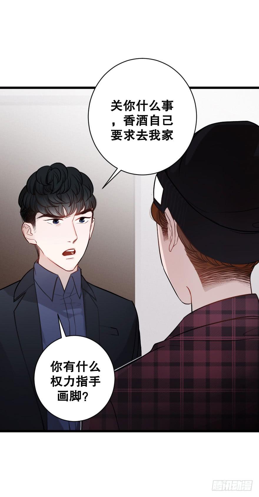 爱情争夺战-第49话