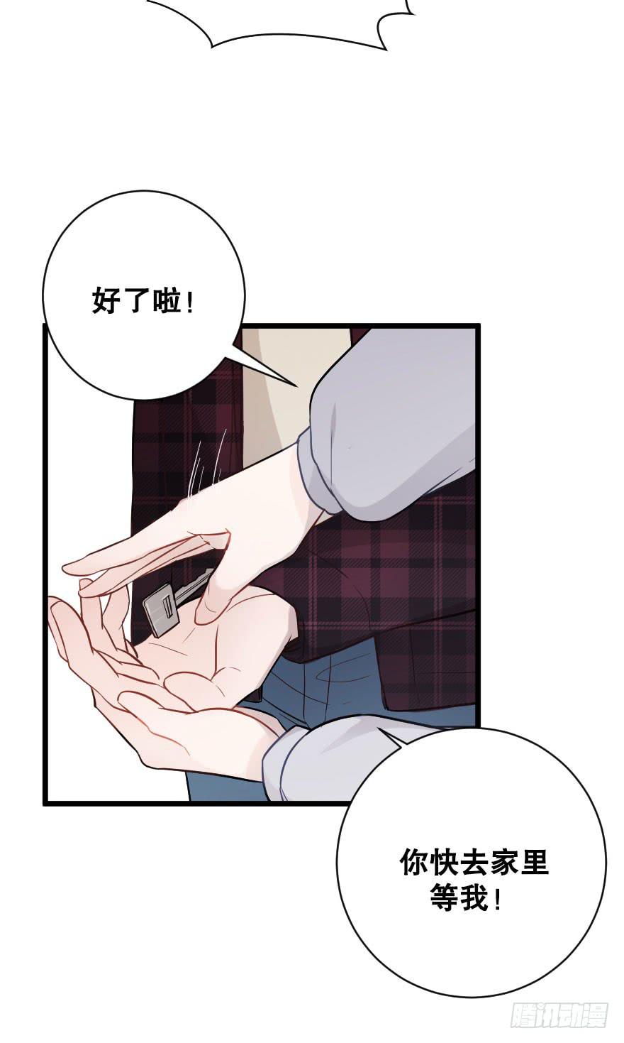 爱情争夺战-第49话