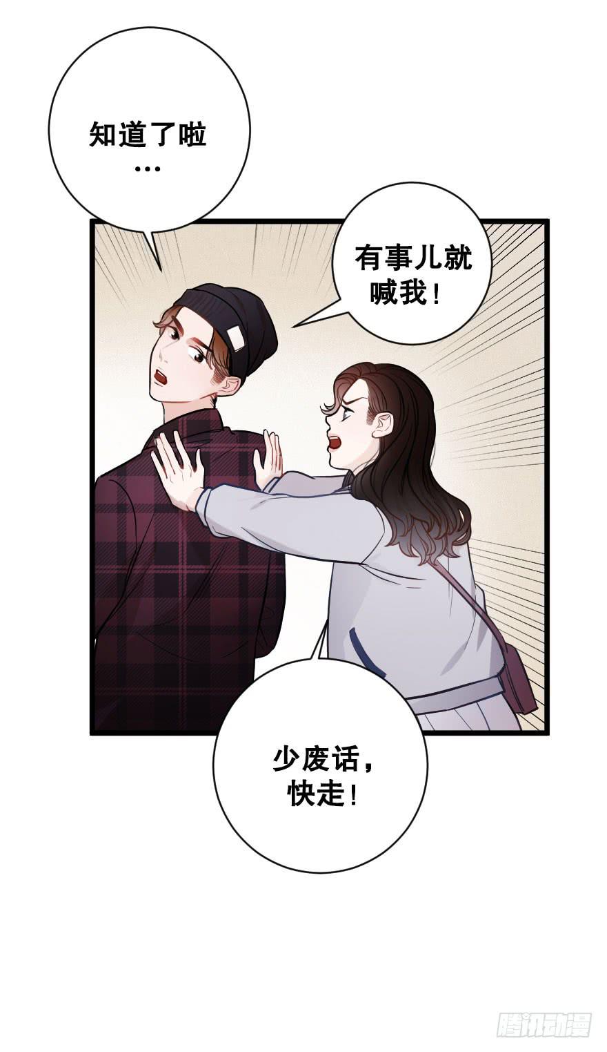 爱情争夺战-第49话