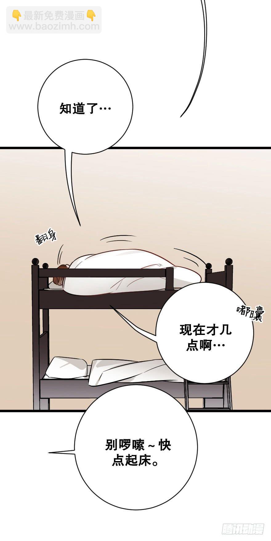 爱情争夺战-第49话