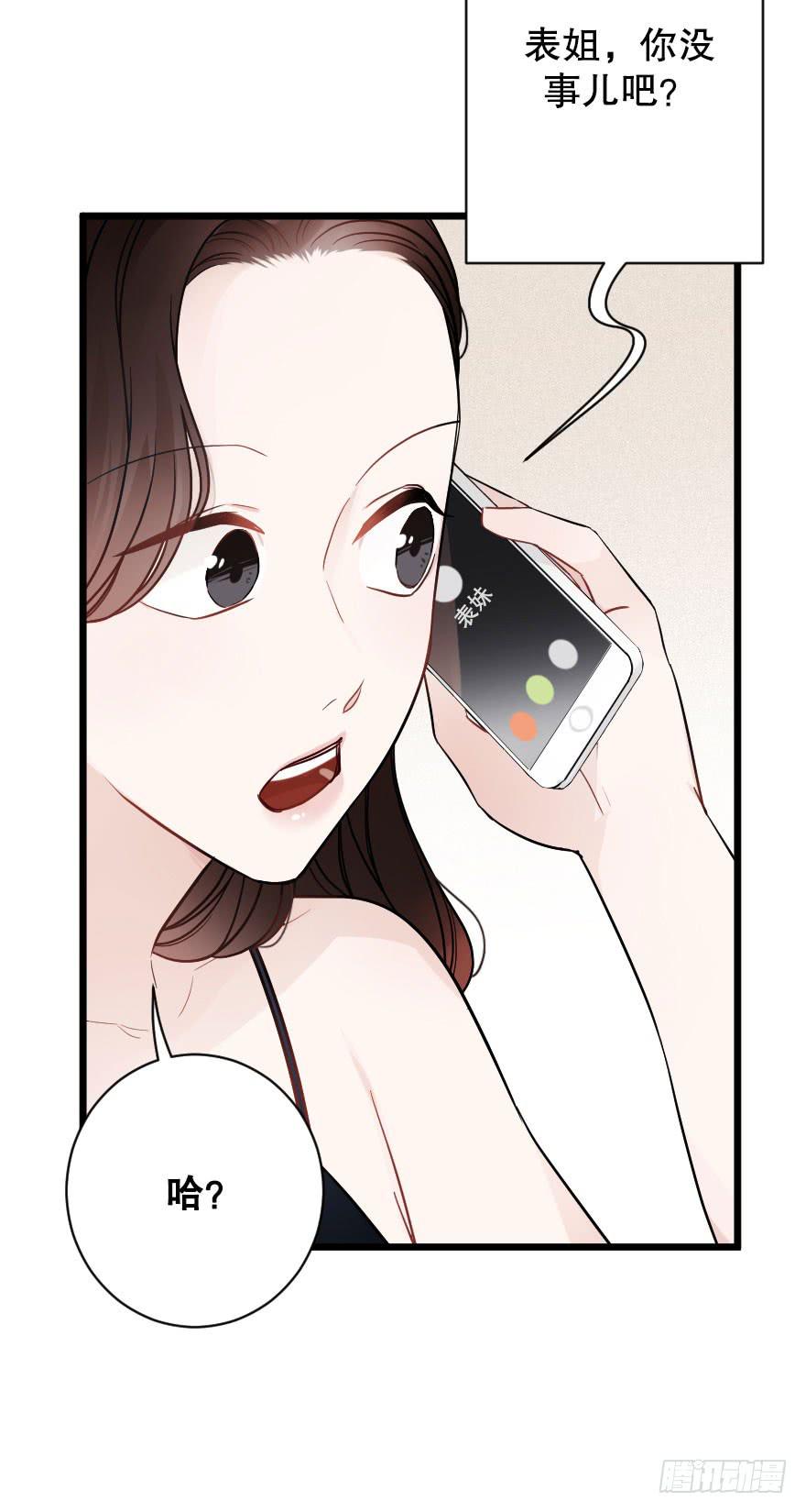 爱情争夺战-第49话