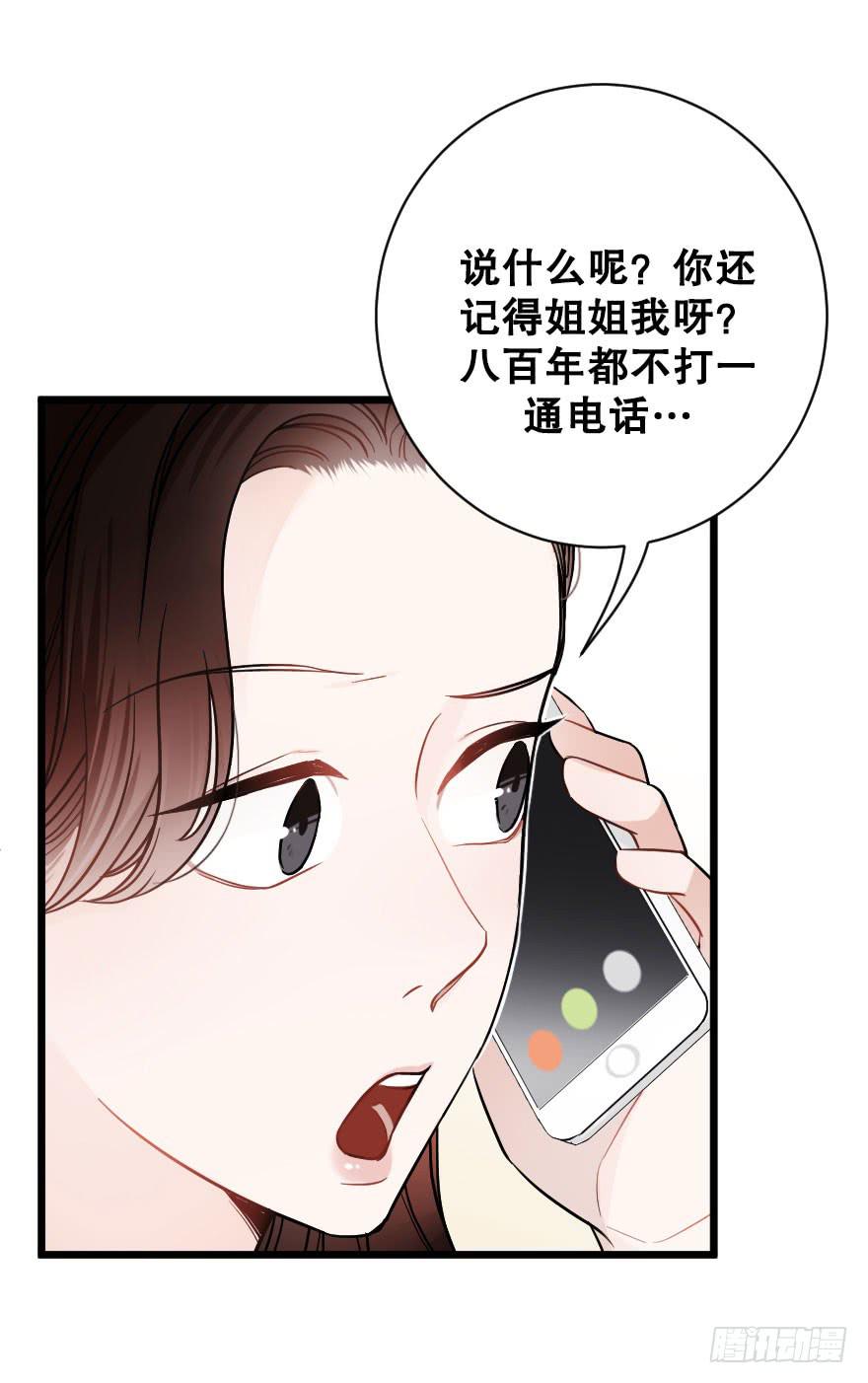 爱情争夺战-第49话