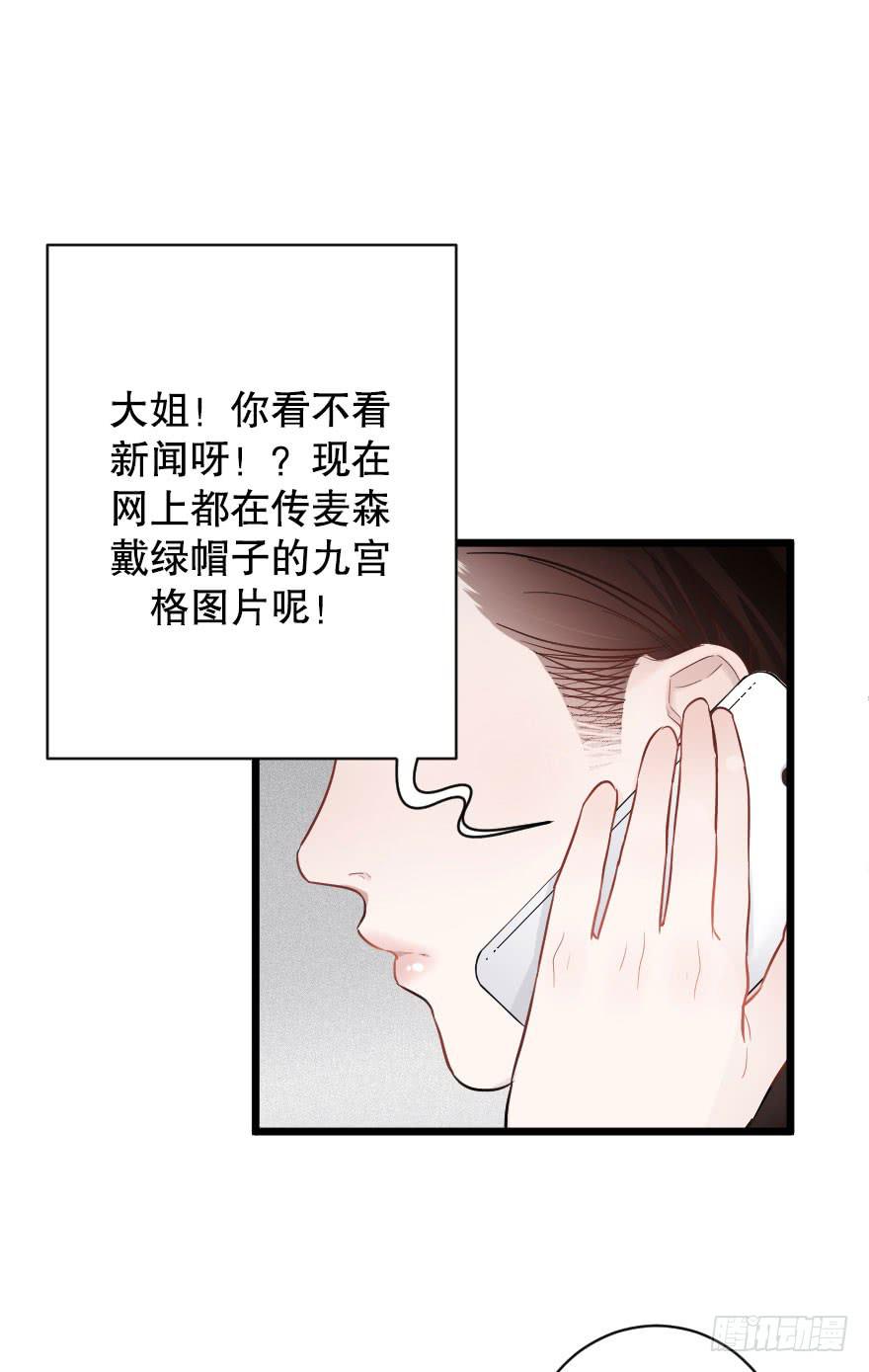爱情争夺战-第49话
