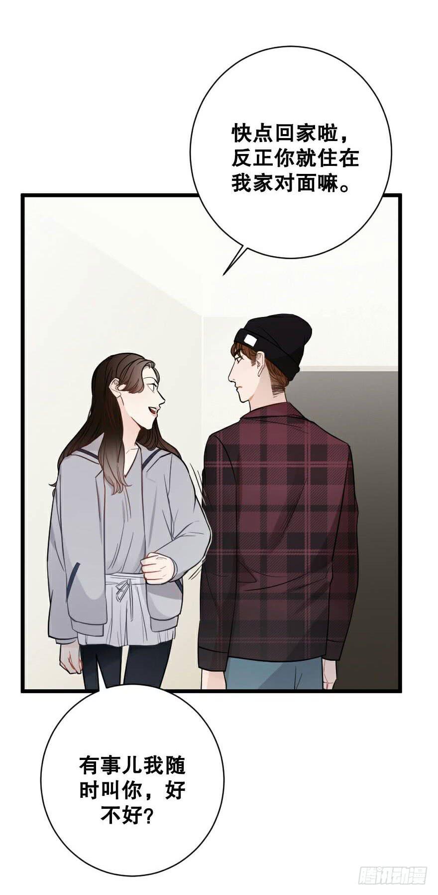 爱而不得（2）-第51话