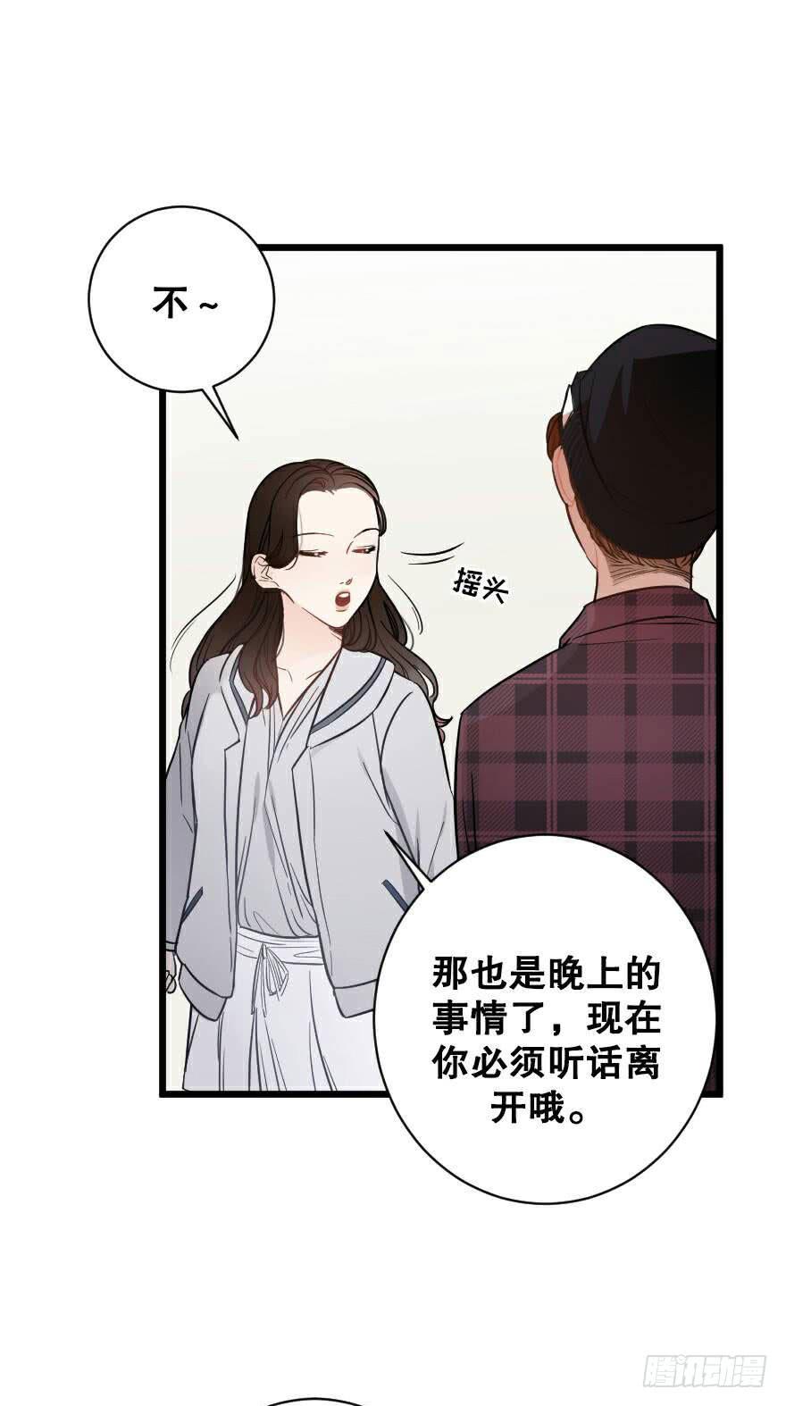 爱而不得（2）-第51话