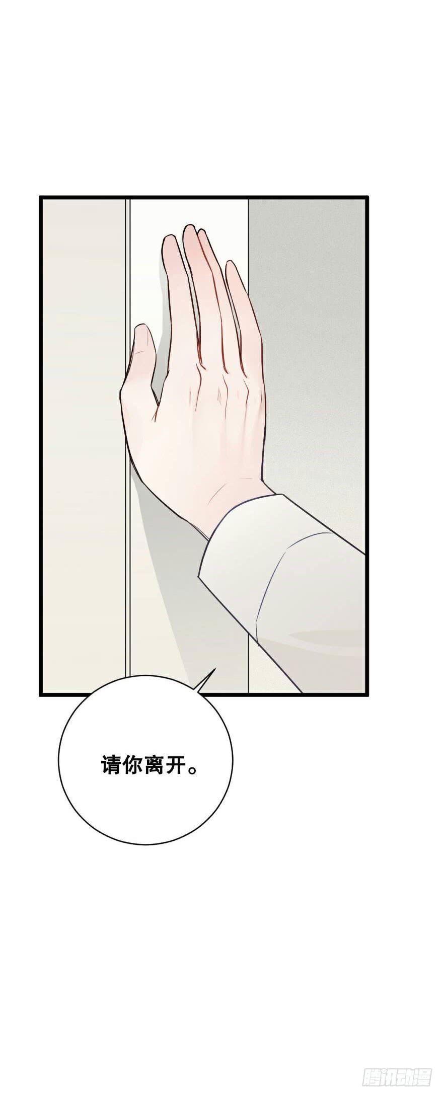 爱而不得（2）-第51话