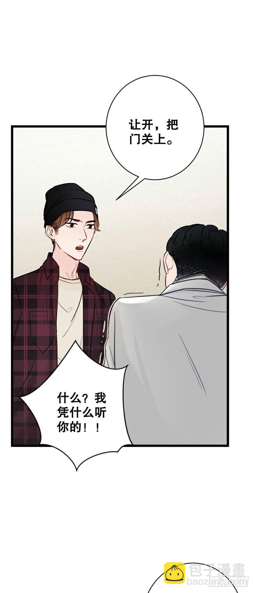爱而不得（2）-第51话