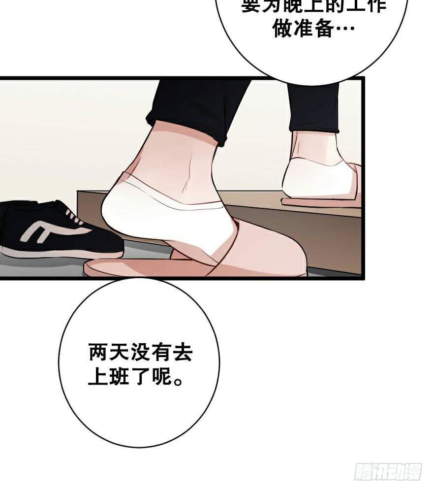 爱而不得（2）-第51话