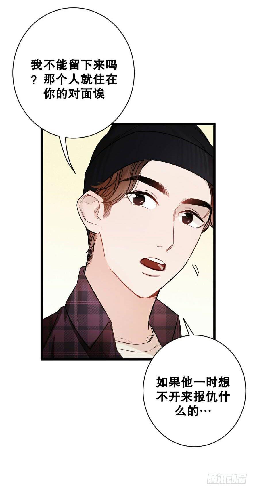 爱而不得（2）-第51话
