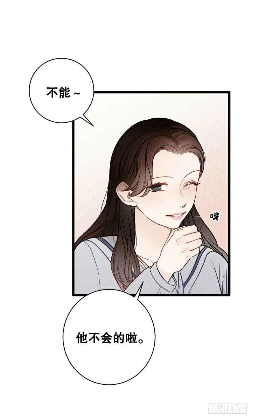爱而不得（2）-第51话