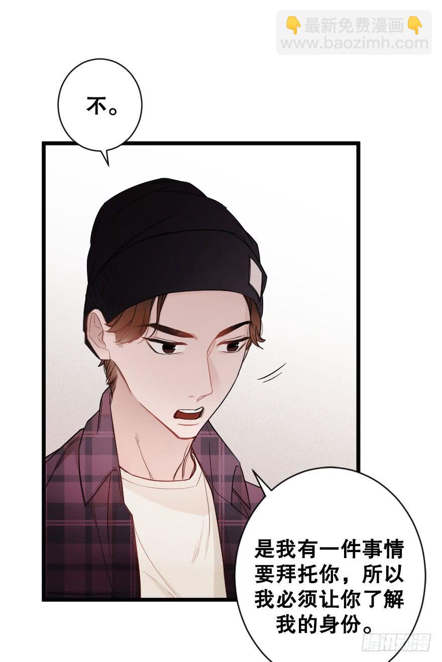 表白吧-第53话