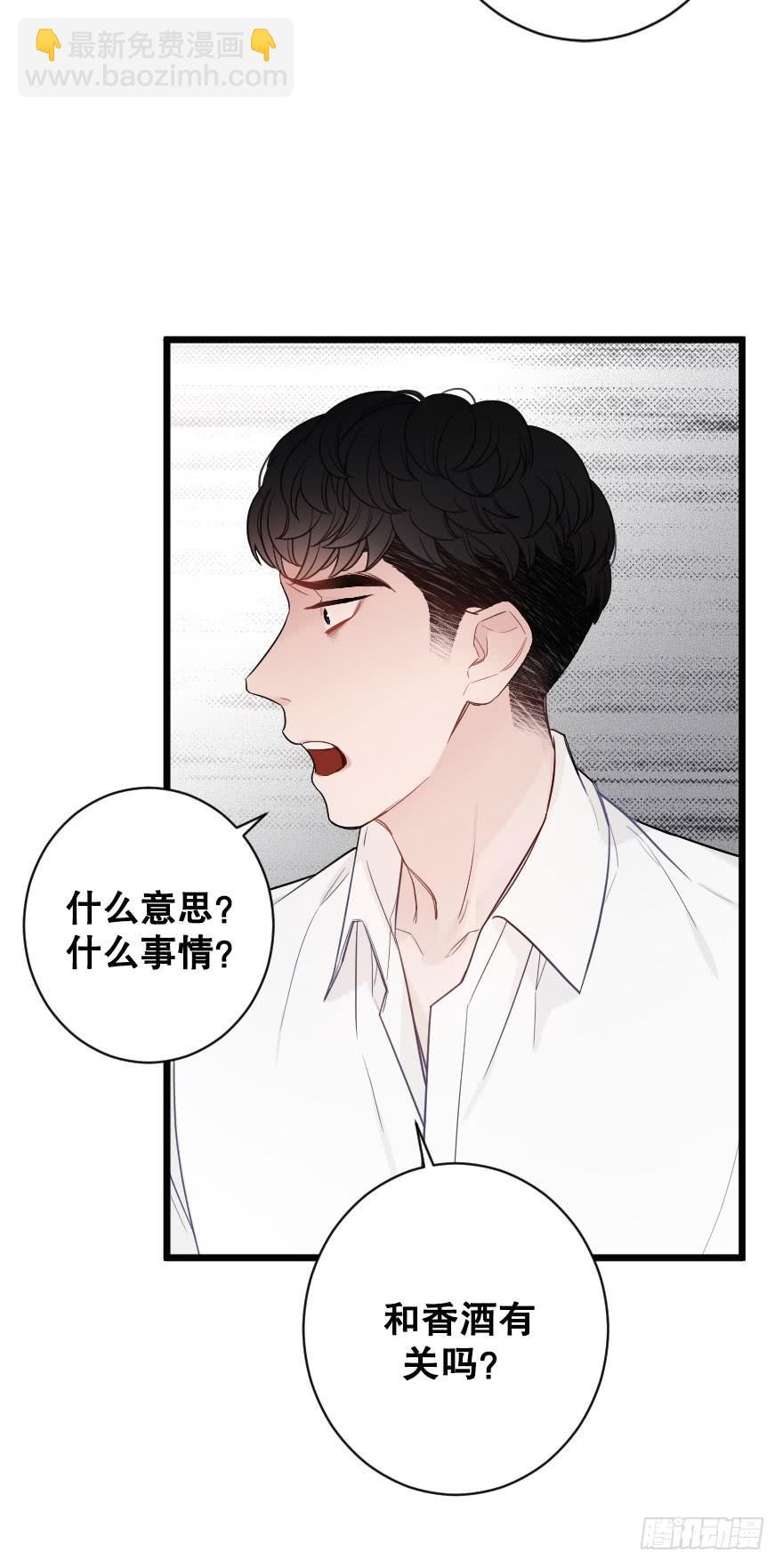 表白吧-第53话