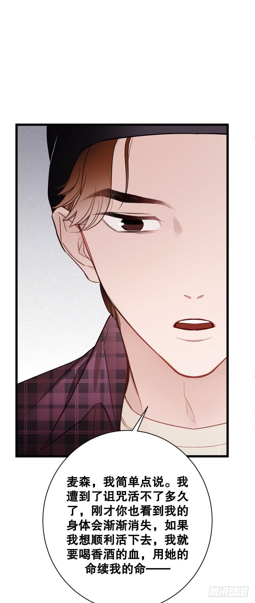 表白吧-第53话