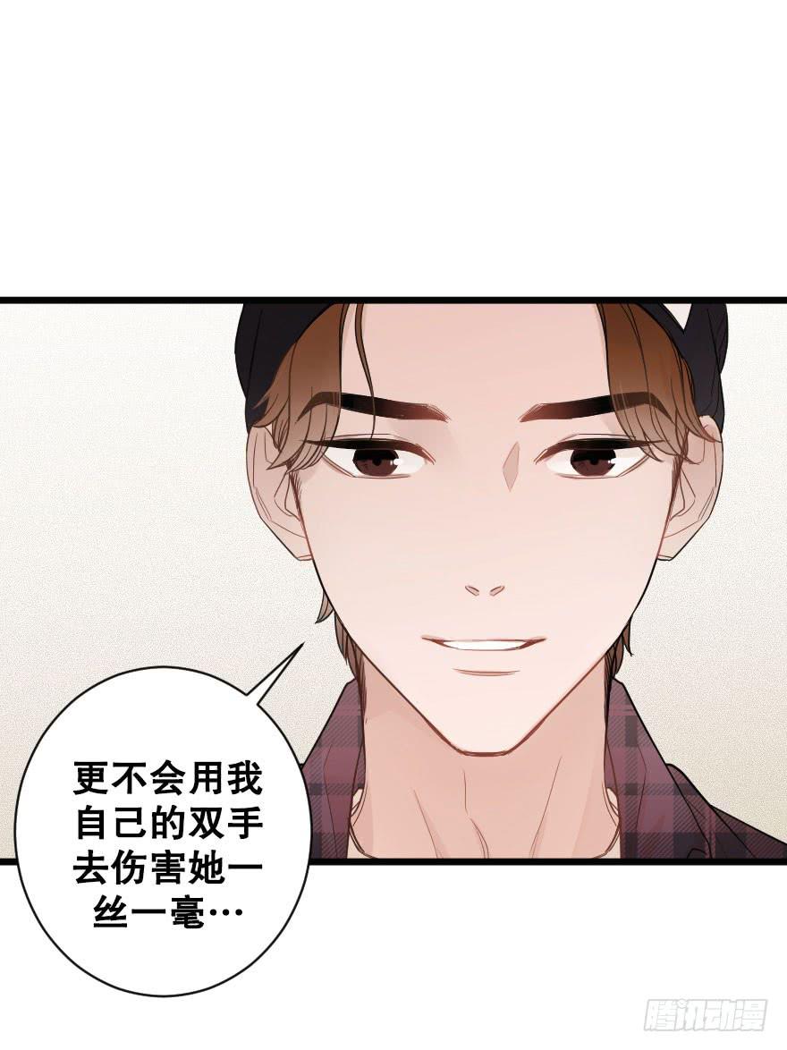 表白吧-第53话