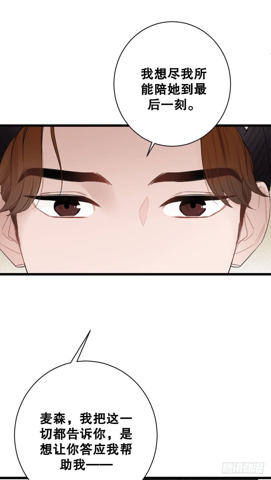 表白吧-第53话