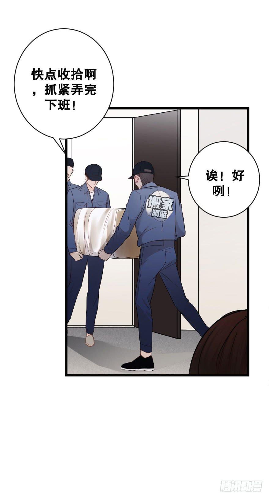 表白吧-第53话