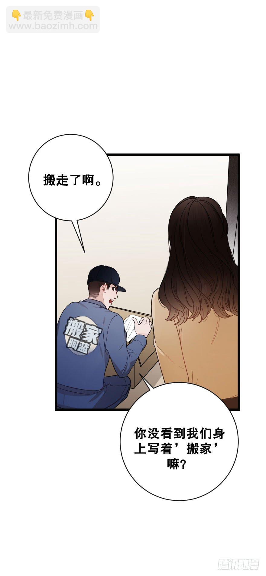 表白吧-第53话