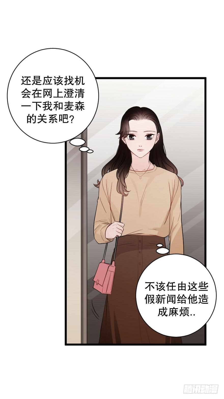 表白吧-第53话