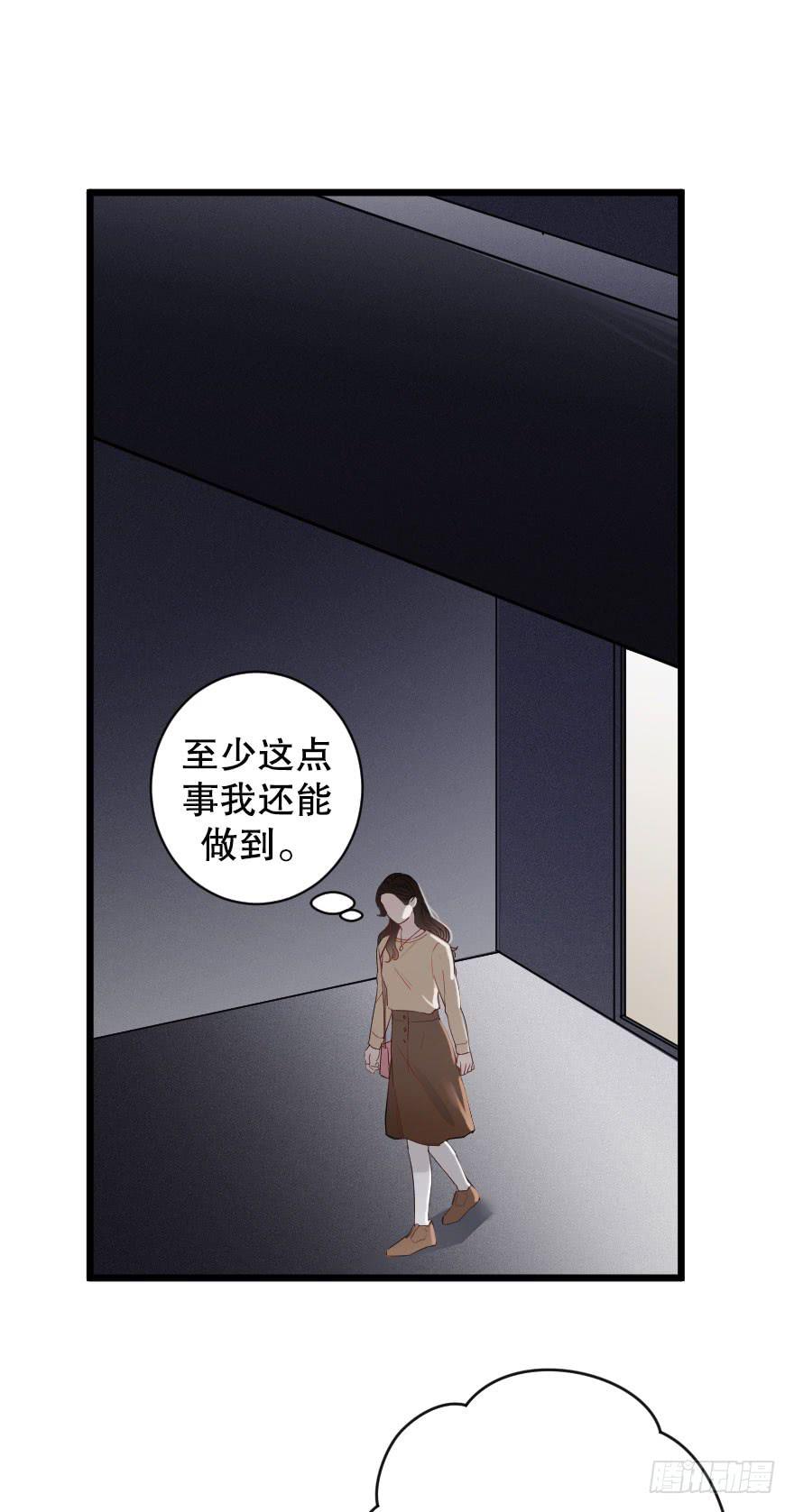 表白吧-第53话