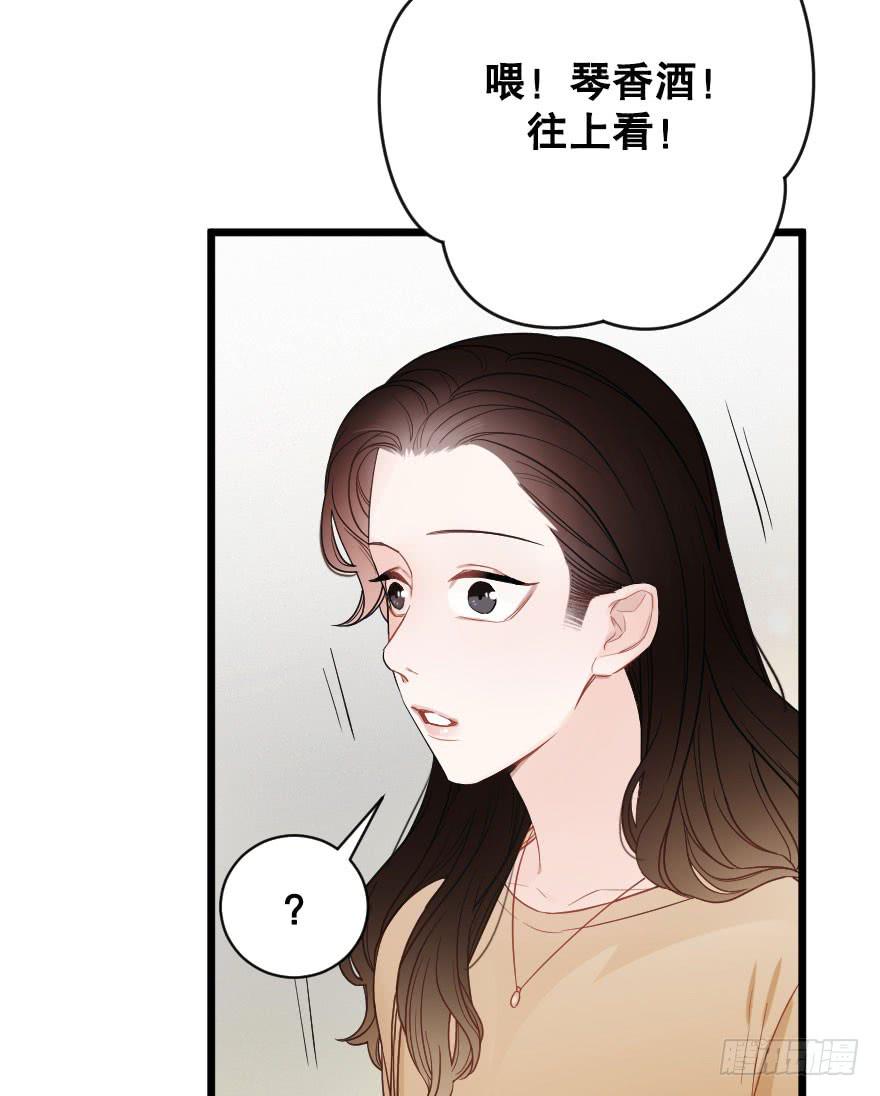 表白吧-第53话