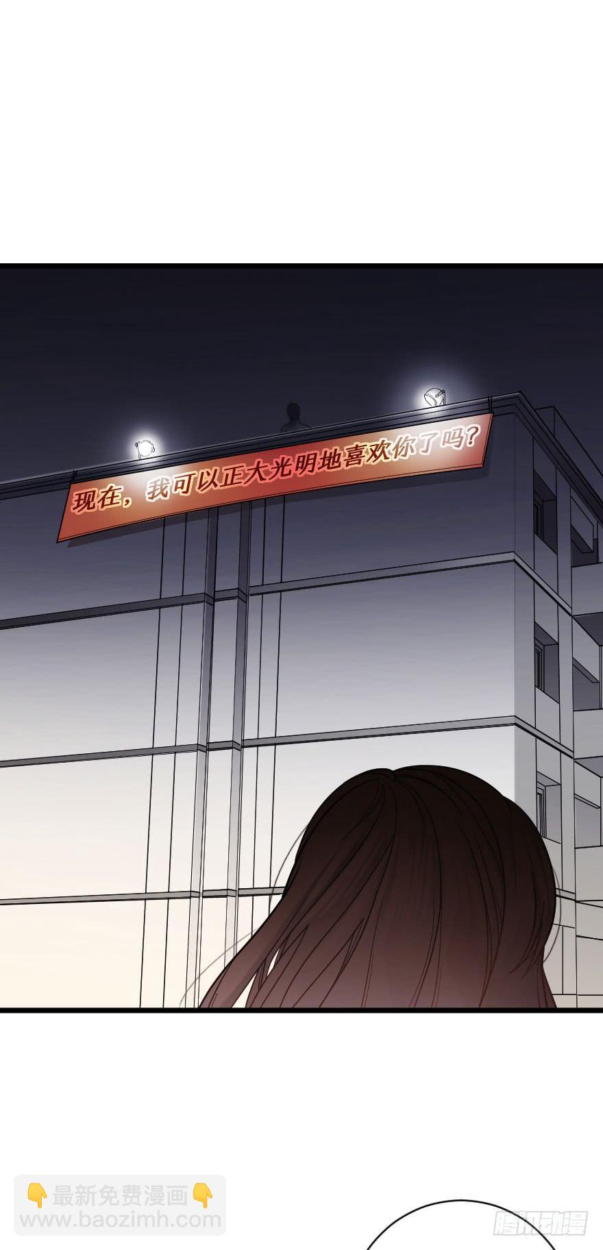 表白吧-第53话