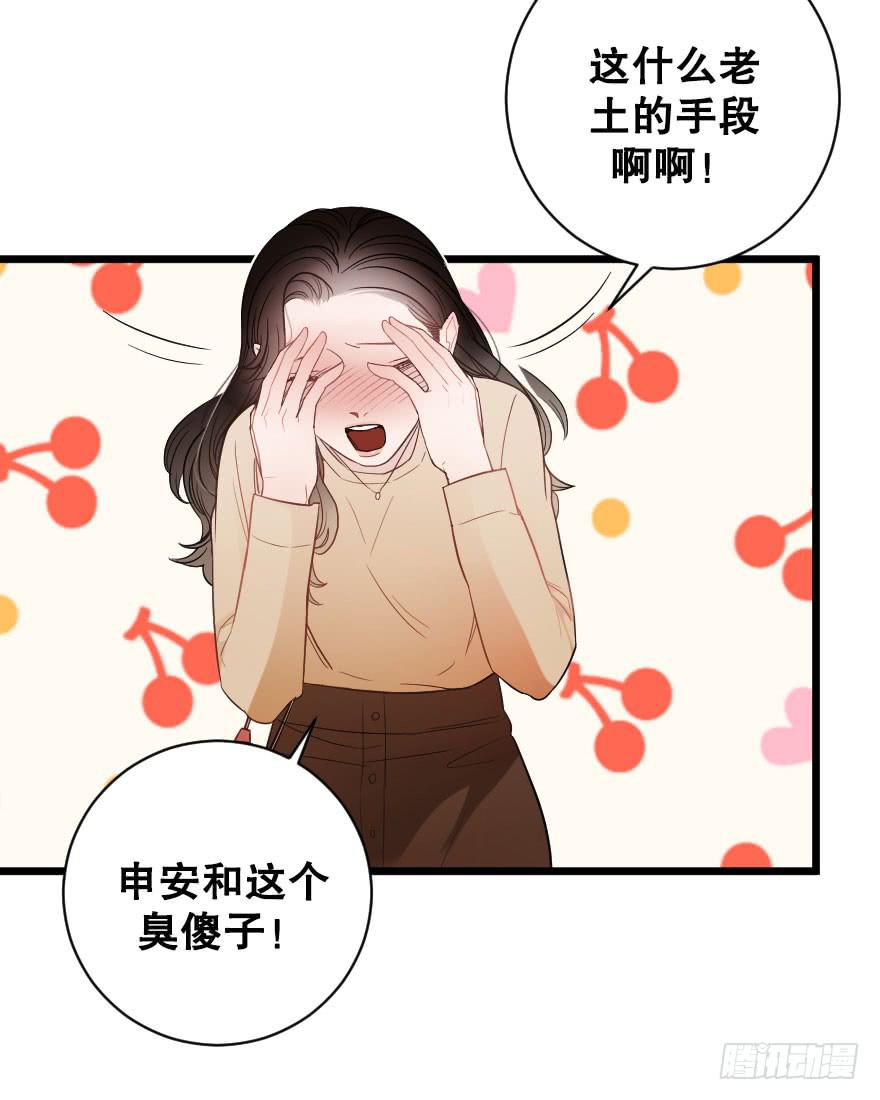 表白吧-第53话
