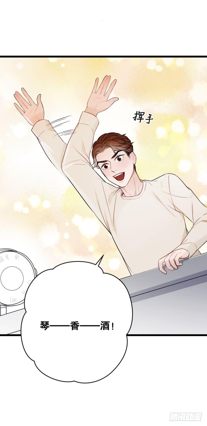 表白吧-第53话