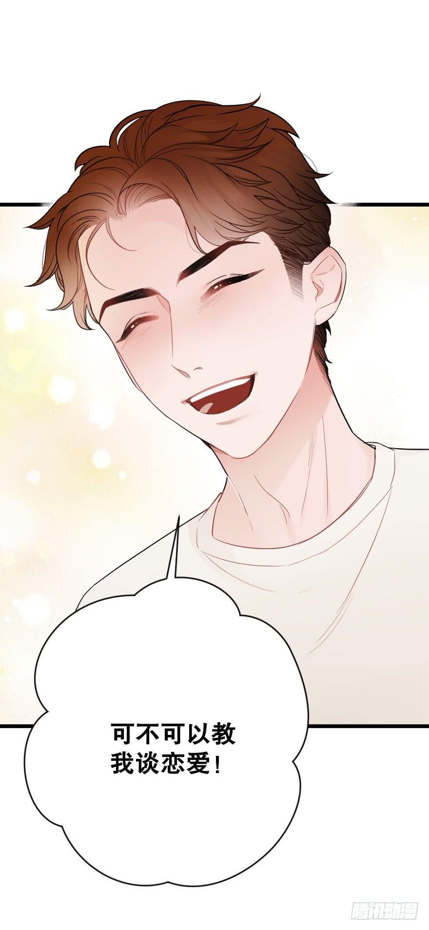 表白吧-第53话