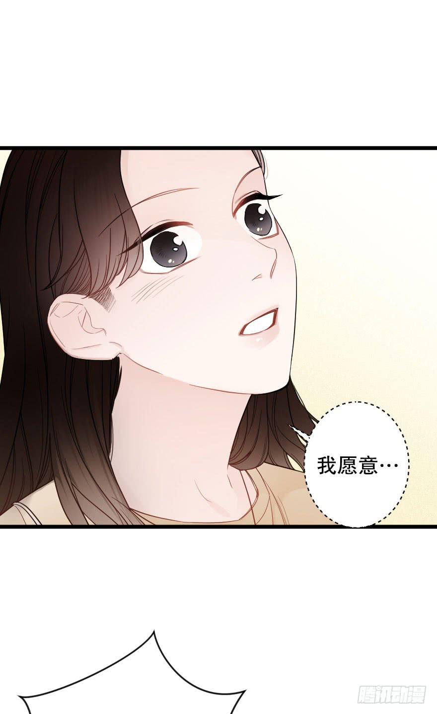 表白吧-第53话