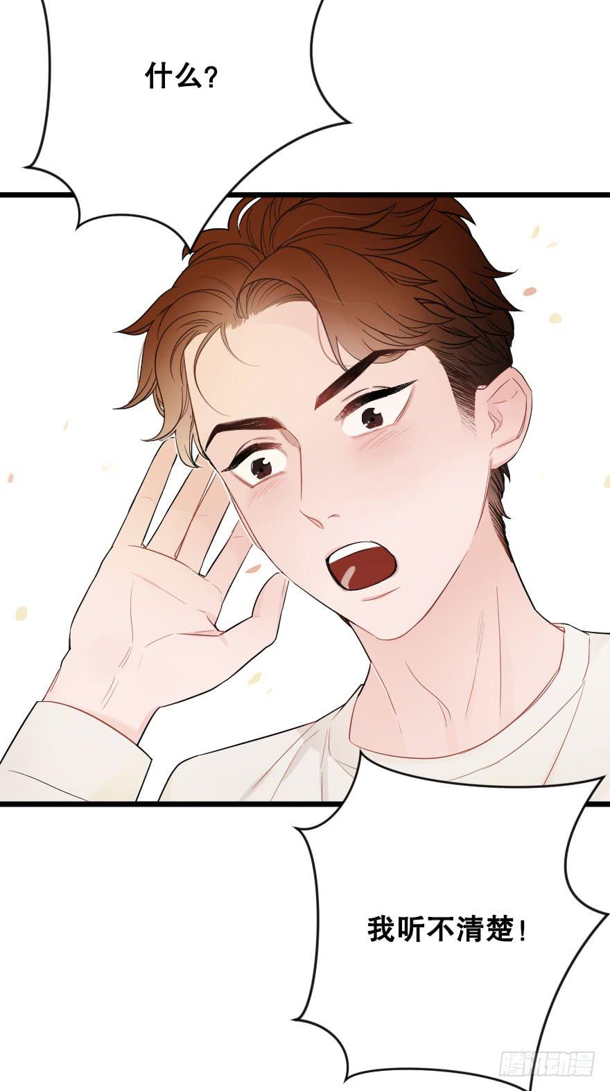 表白吧-第53话
