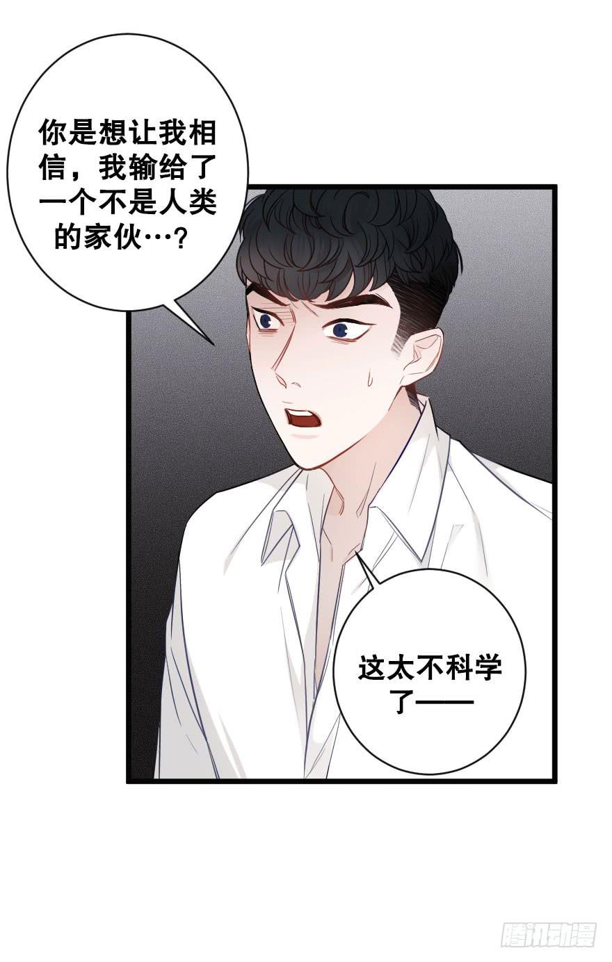 表白吧-第53话