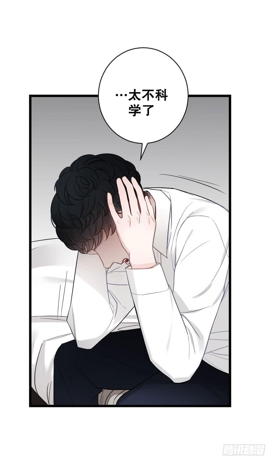 表白吧-第53话