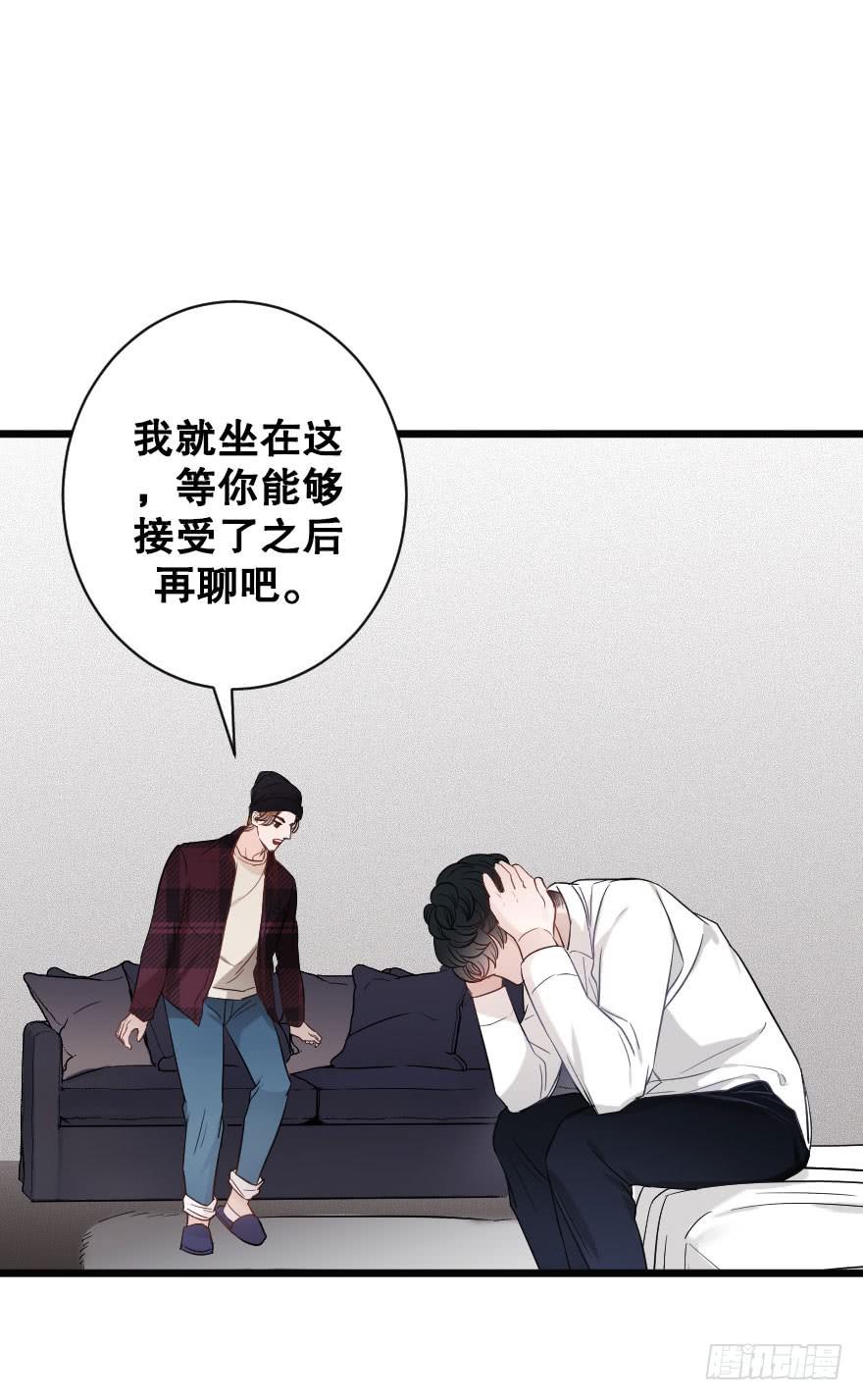 表白吧-第53话