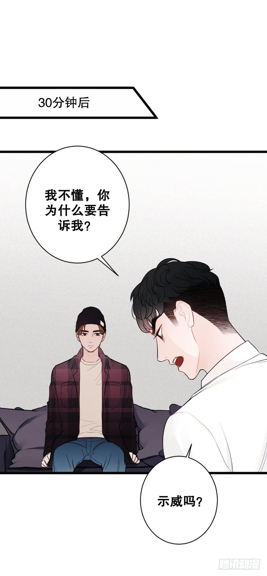 表白吧-第53话