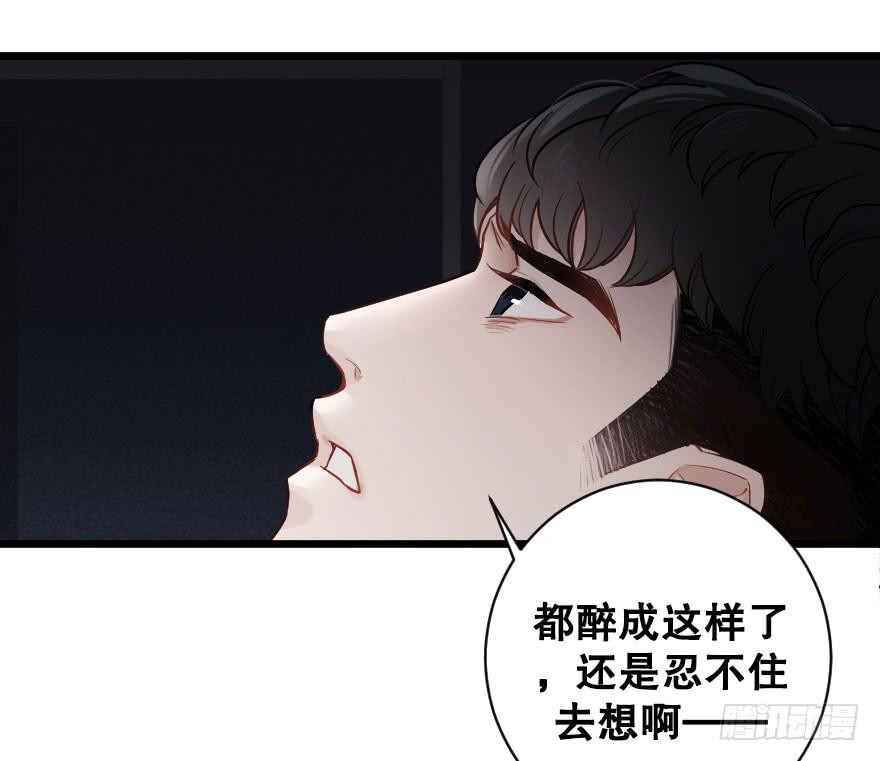 我喜欢你-第55话