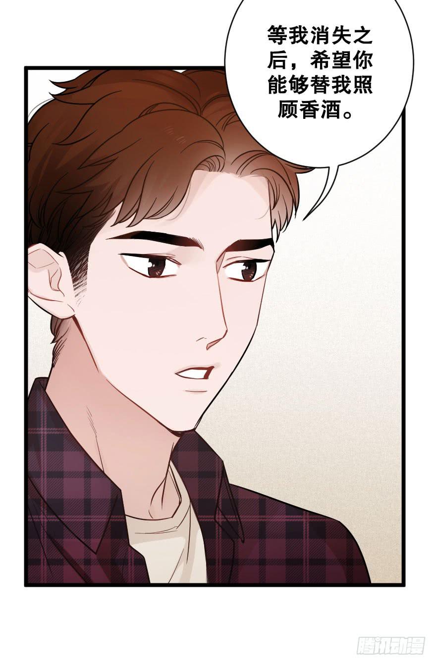 我喜欢你-第55话
