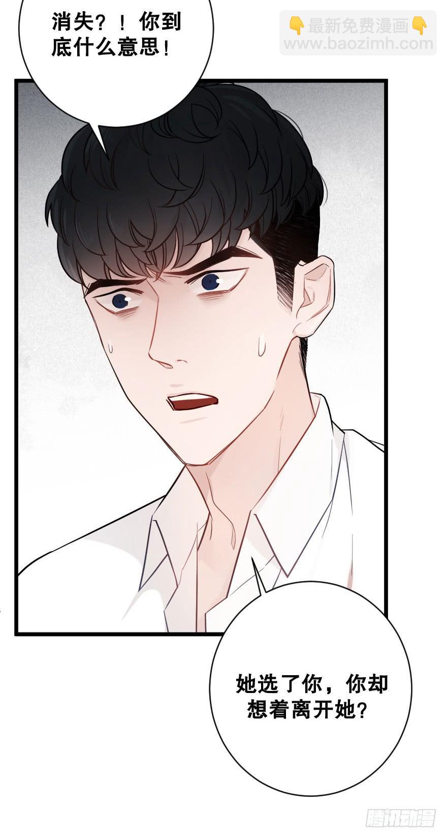 我喜欢你-第55话