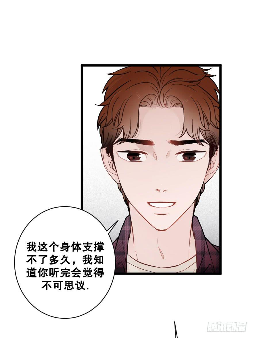 我喜欢你-第55话