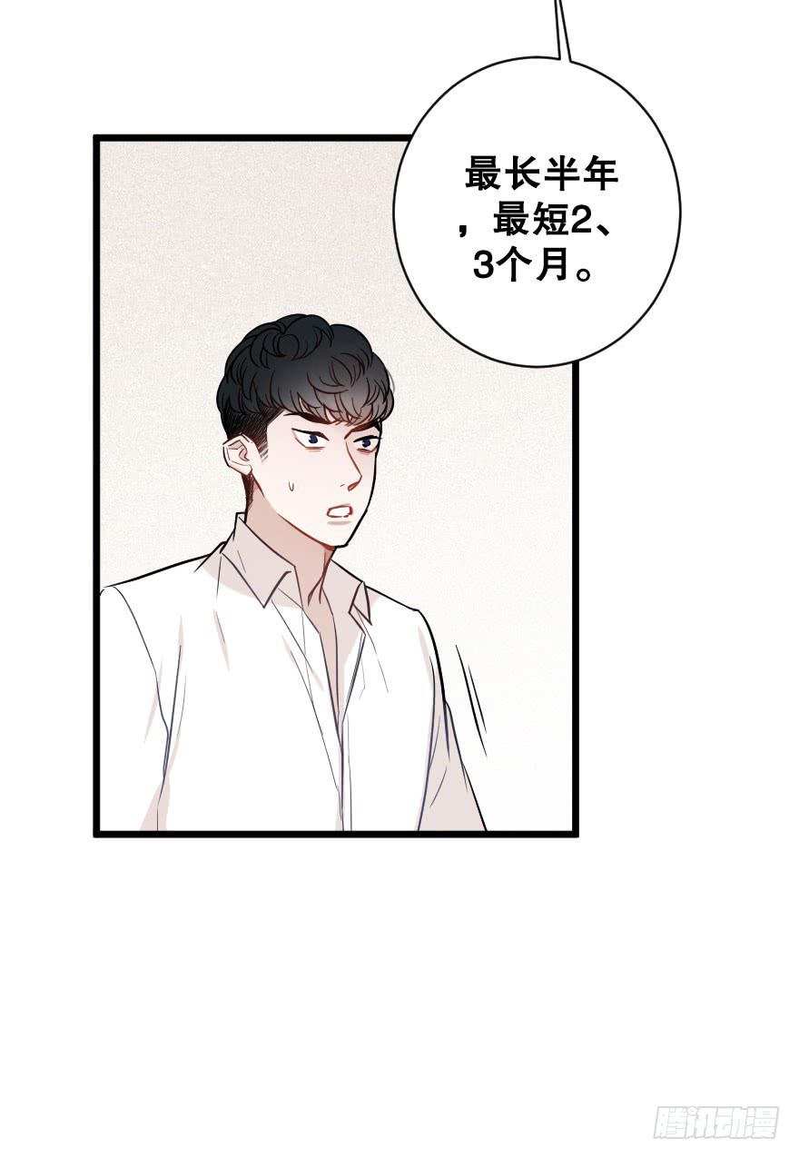 我喜欢你-第55话