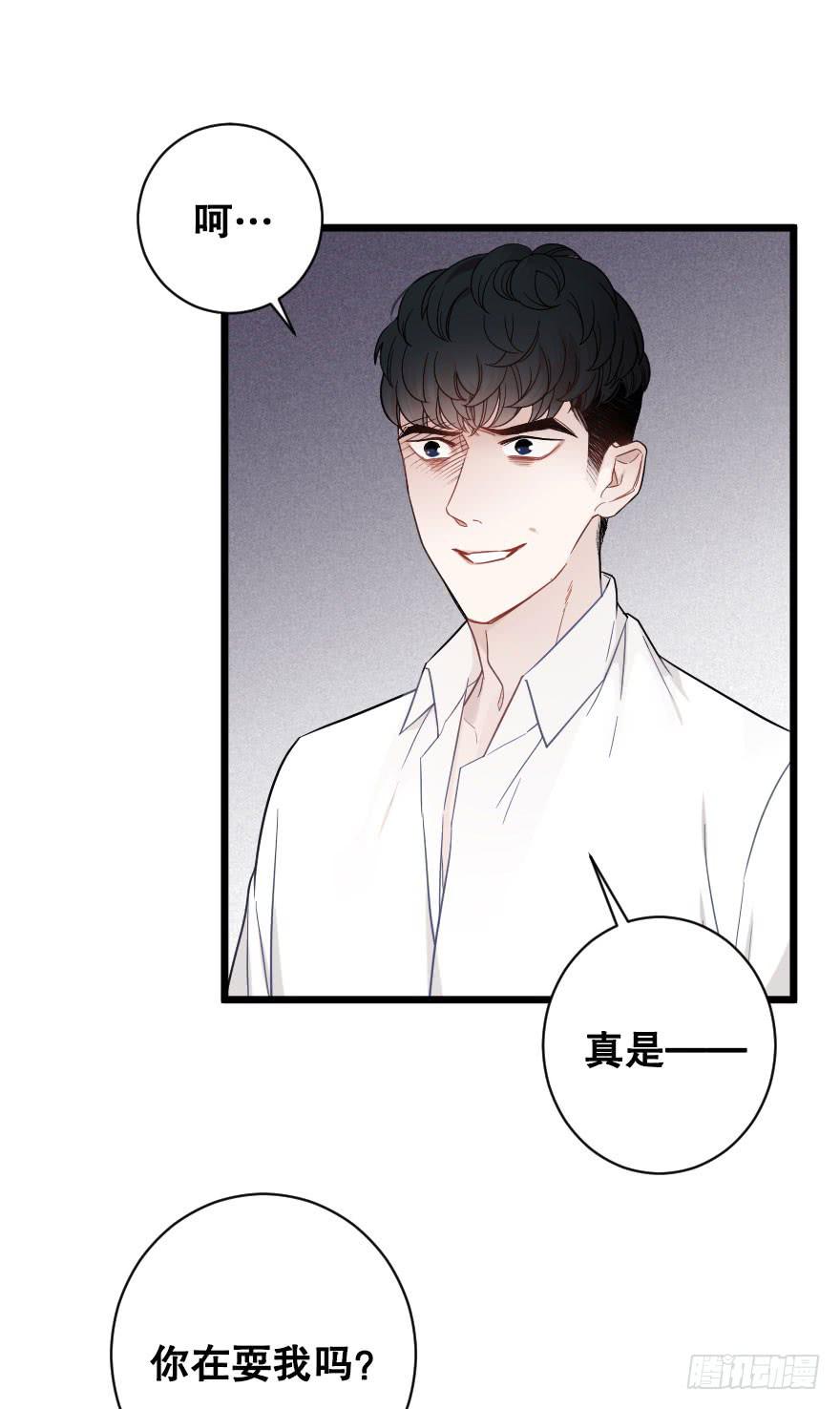我喜欢你-第55话