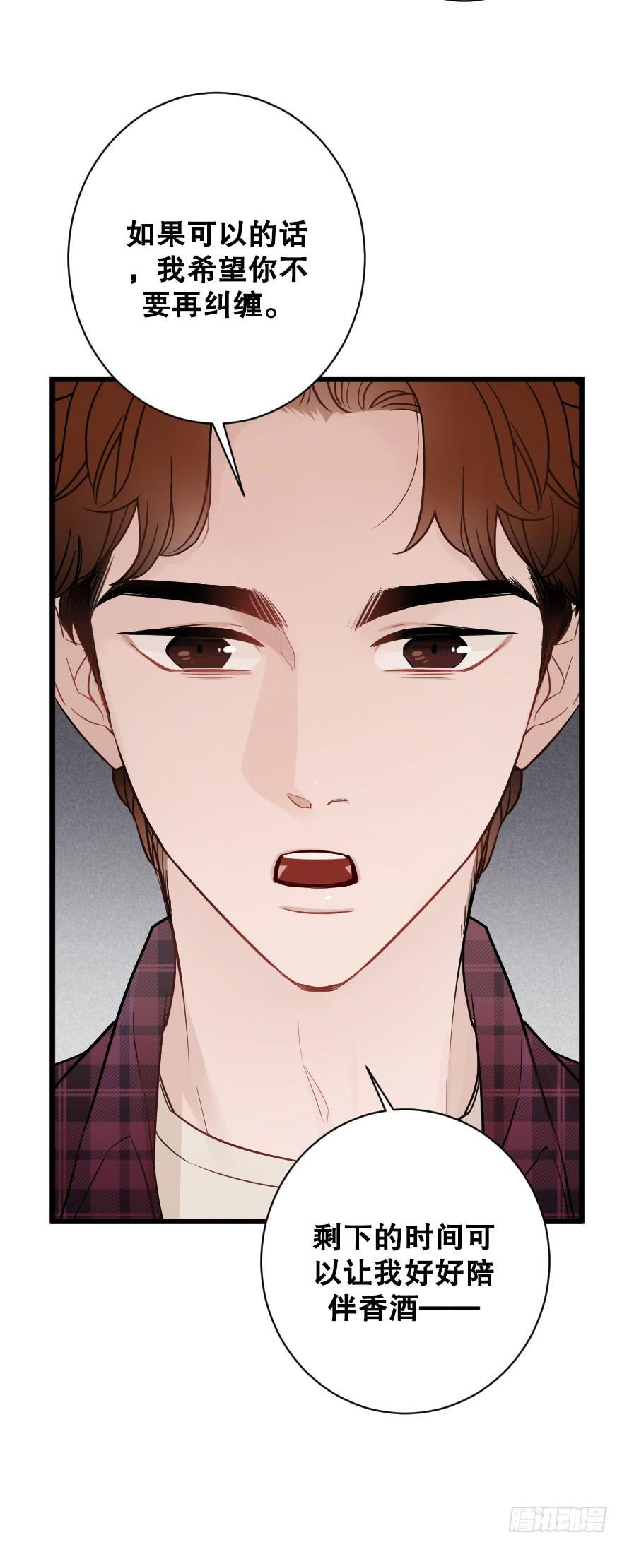 我喜欢你-第55话
