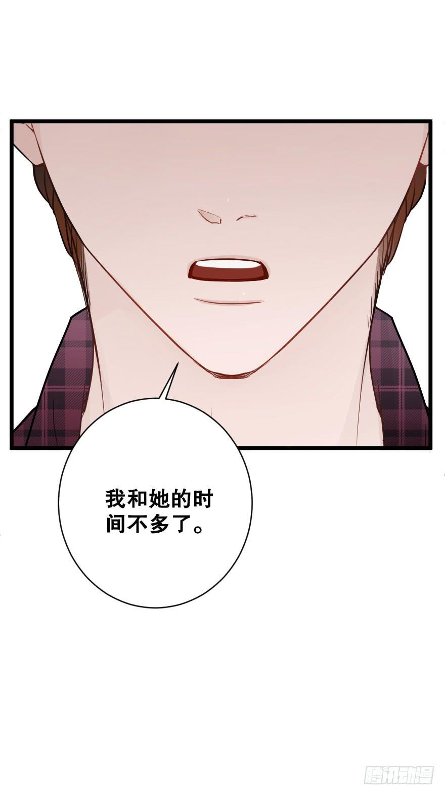 我喜欢你-第55话