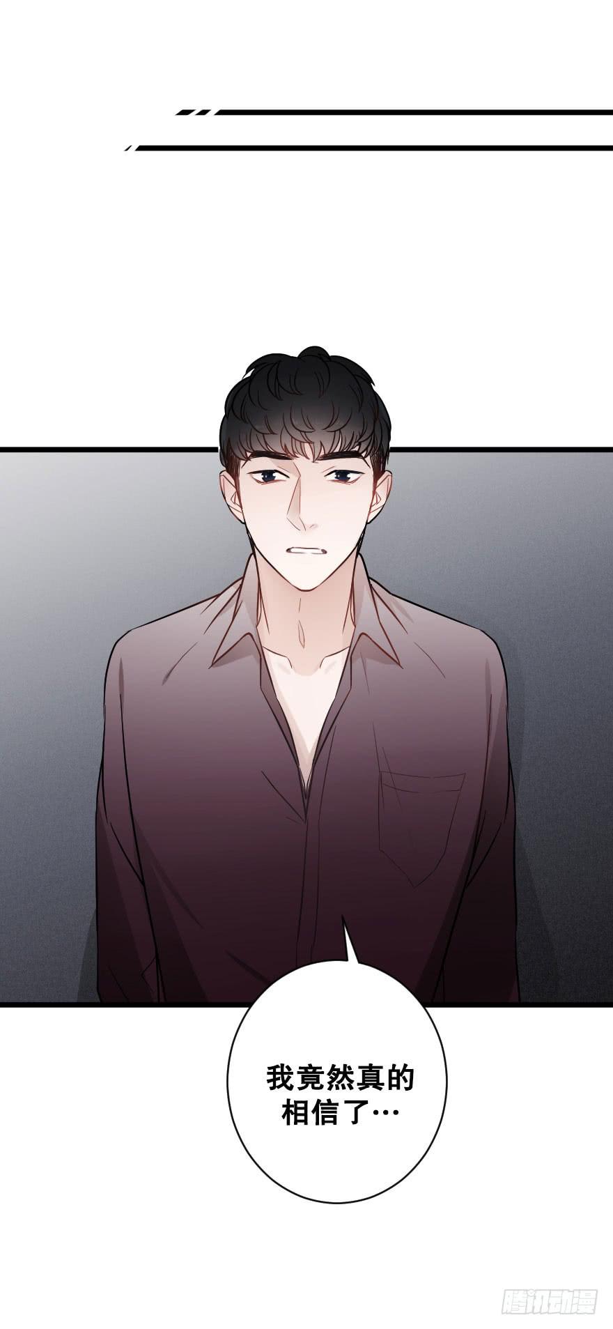 我喜欢你-第55话