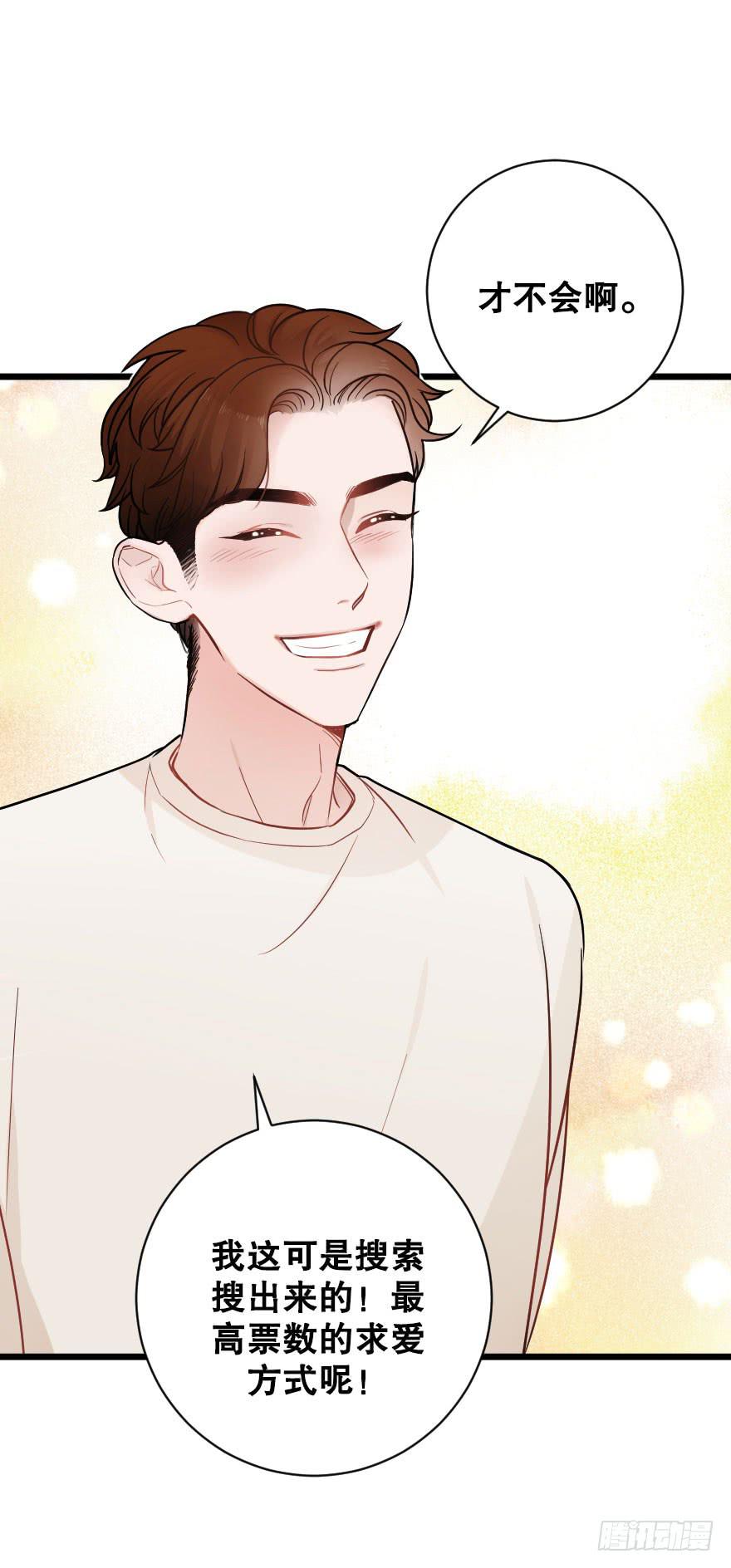 我喜欢你-第55话