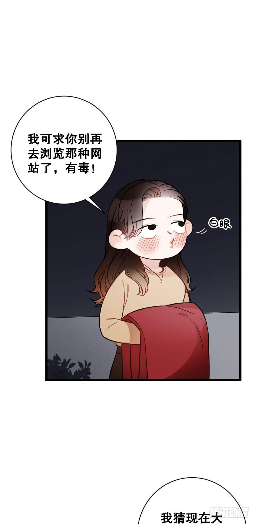 我喜欢你-第55话