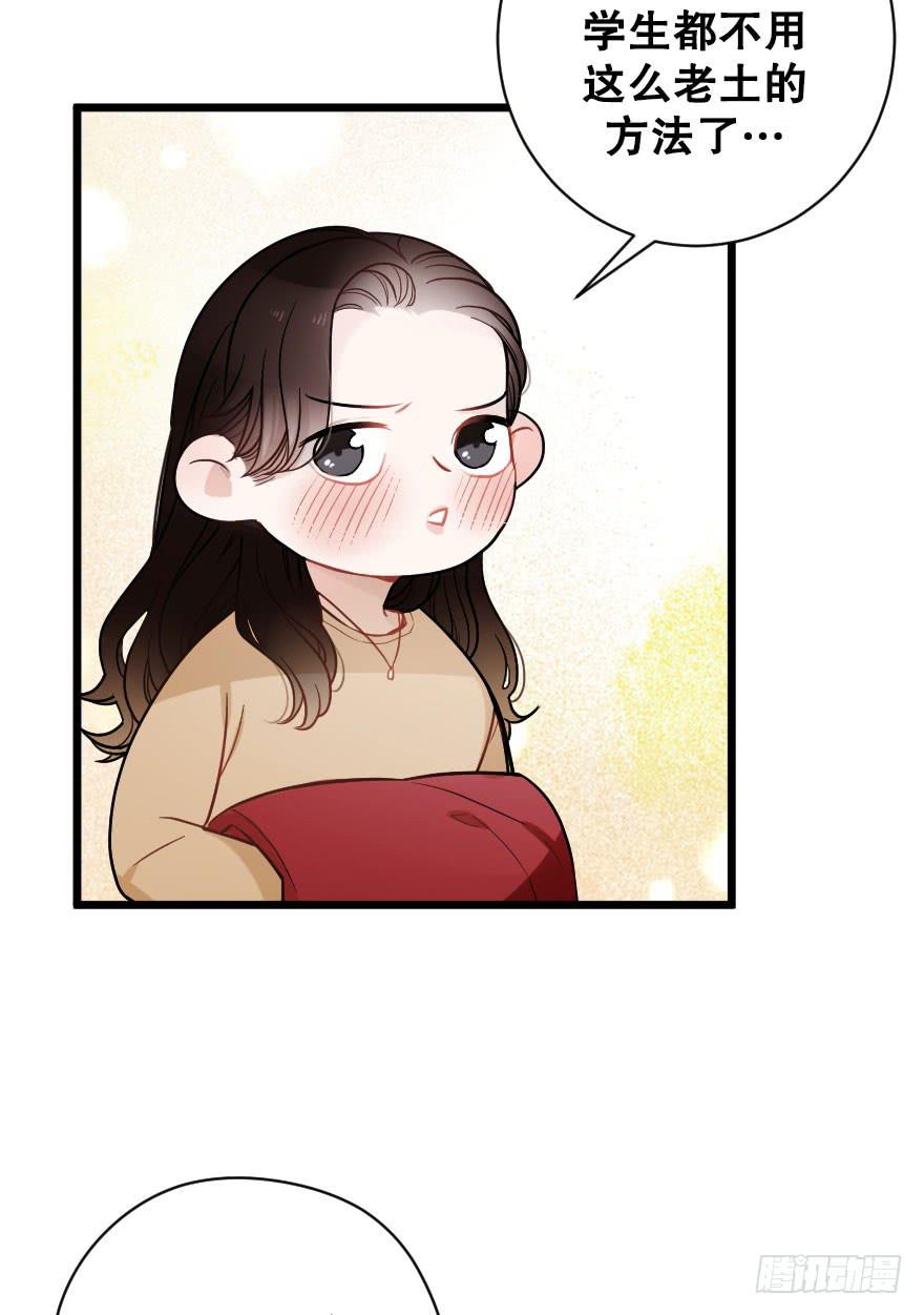 我喜欢你-第55话