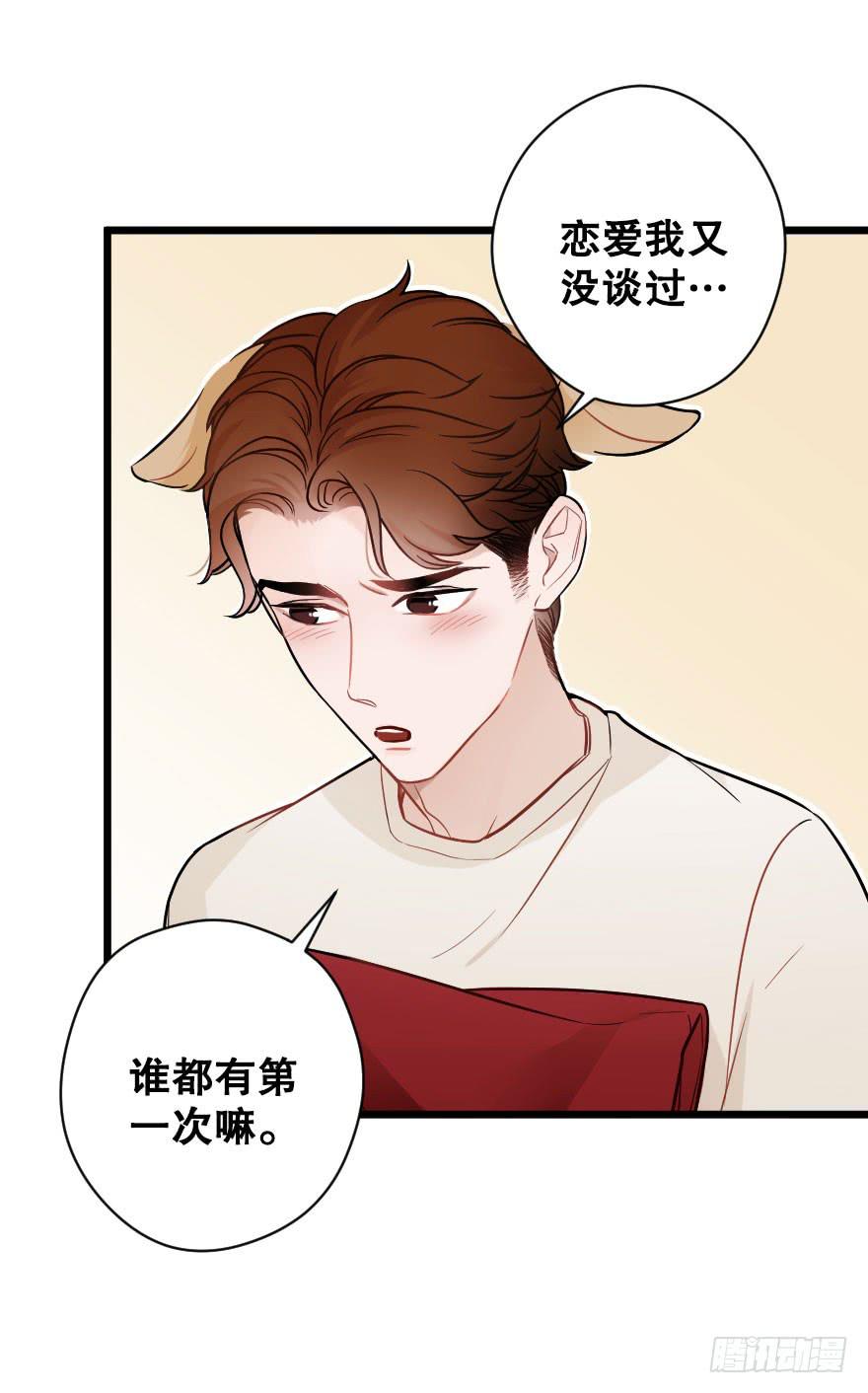 我喜欢你-第55话