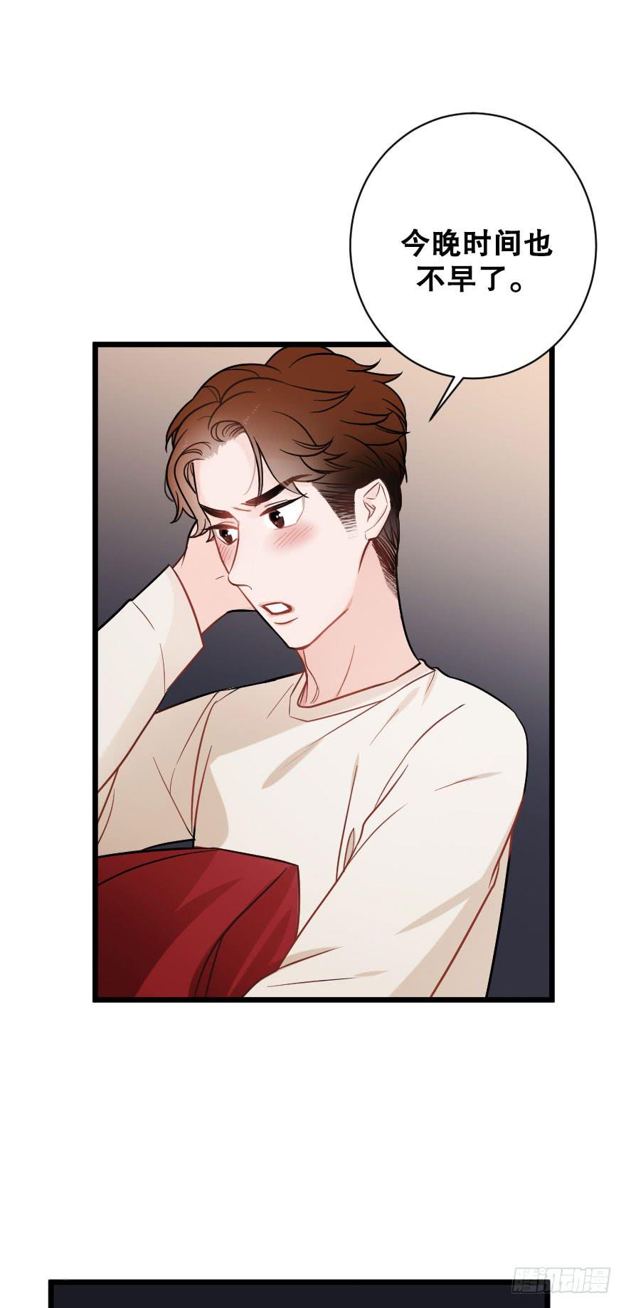 我喜欢你-第55话