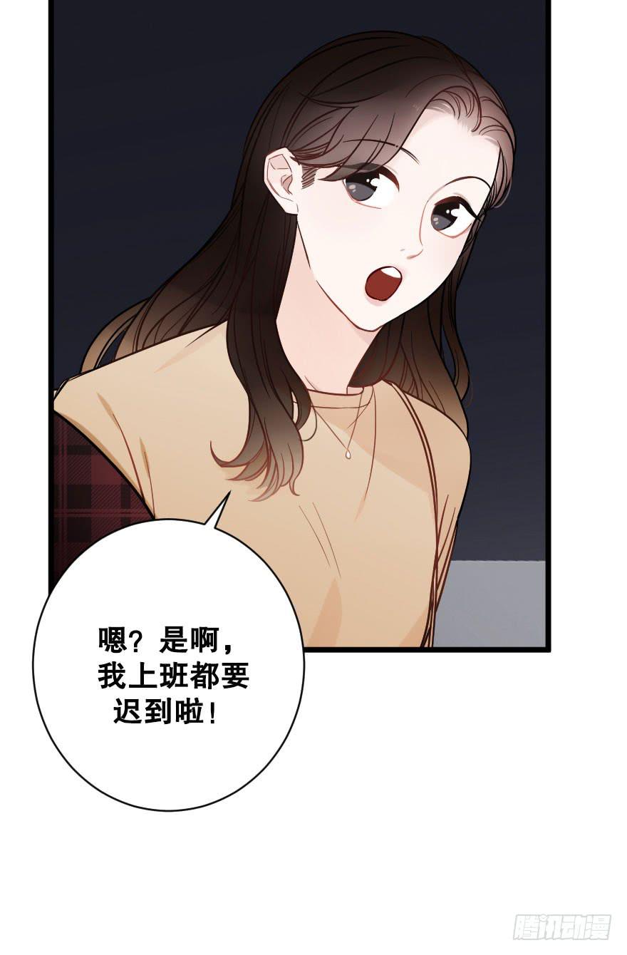 我喜欢你-第55话