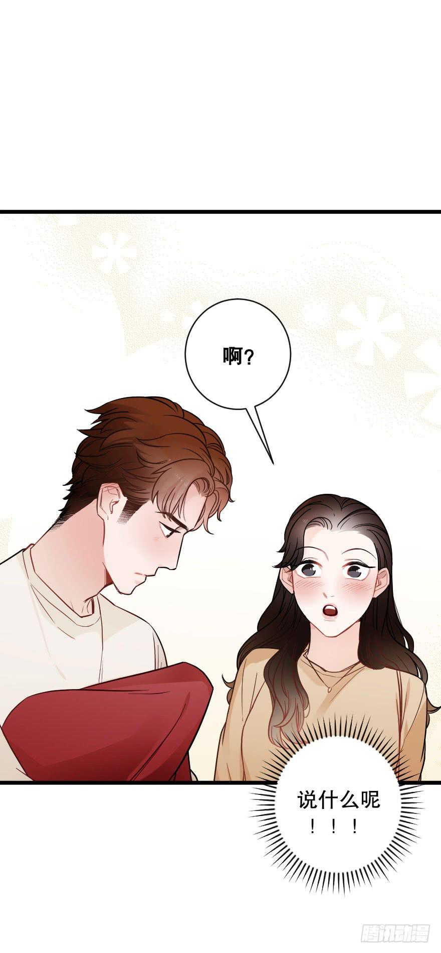 我喜欢你-第55话